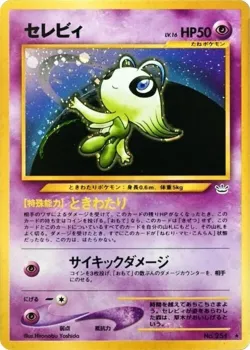 Celebi 「AWAKENING_LEGENDS No. 036」「JP」